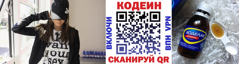 Кодеин напиток Lean (лин)  купить наркотик  Пятигорск 