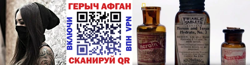 ГЕРОИН Афган  mega вход  Пятигорск 