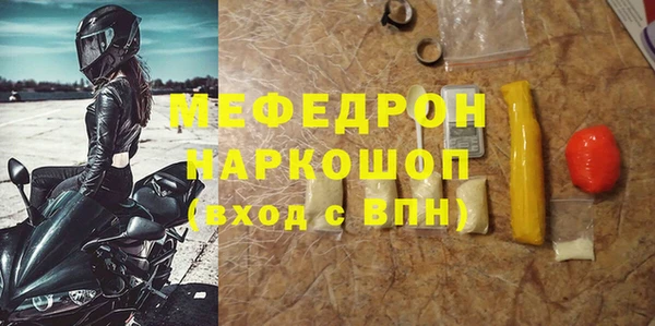 мефедрон Вязники