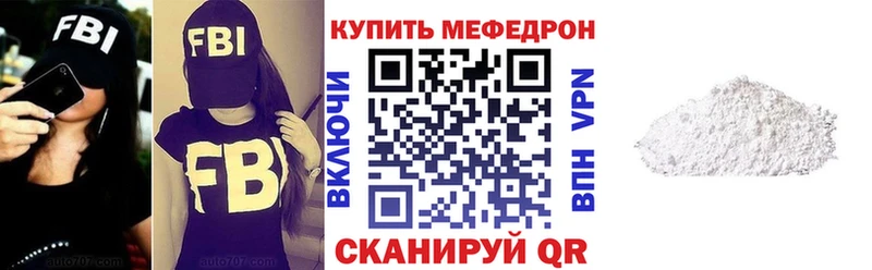 МЕФ мяу мяу Пятигорск