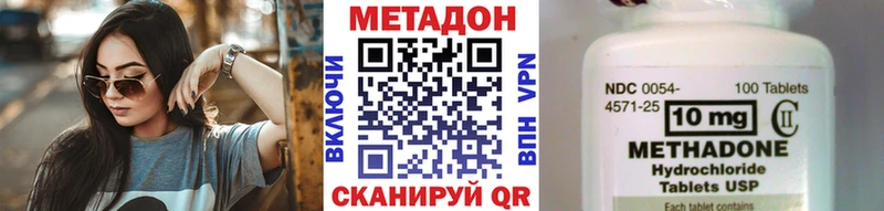 Метадон кристалл  Пятигорск 