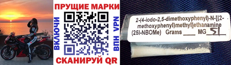 Марки 25I-NBOMe 1500мкг  дарнет шоп  Пятигорск 
